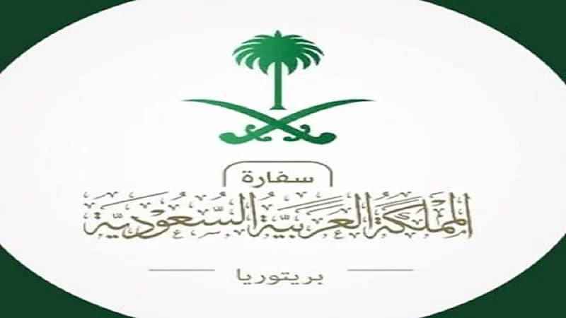 سفارة المملكة لدى جنوب أفريقيا تصدر بيانًا هامًا بشأن الوضع الصحي