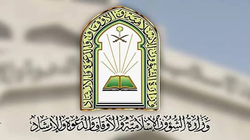 "الشؤون الإسلامية" تحدد 15 دقيقة لإقامة صلاة الاستسقاء يوم الاتنين