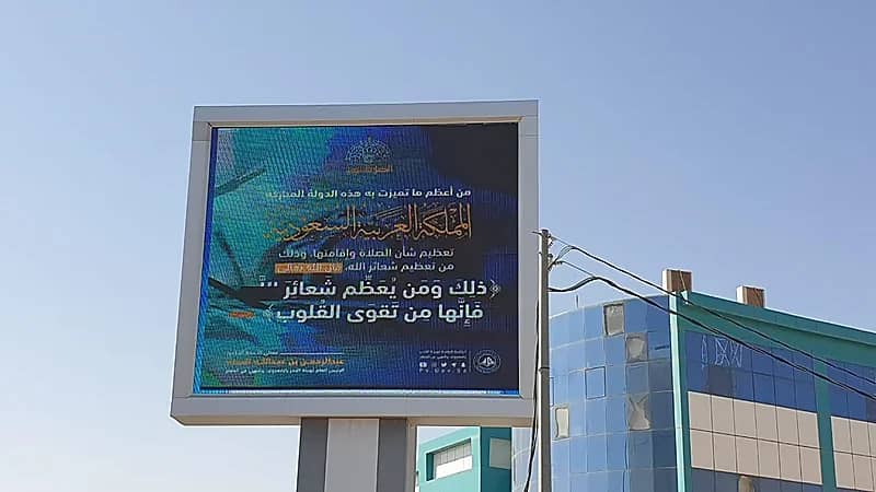 هيئة الأمر بالمعروف بمحافظة عفيف تفعّل حملة «الخوارج شرار الخلق»