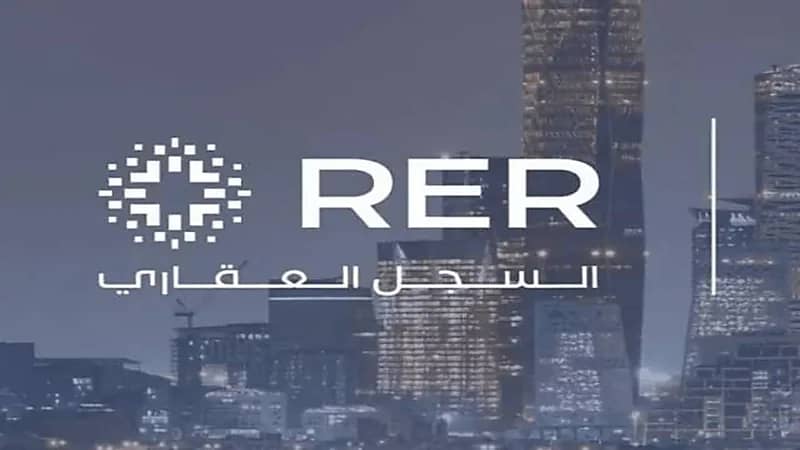 السجل العقاري يبدأ تسجيل 14 ألف قطعة عقارية بالقصيم