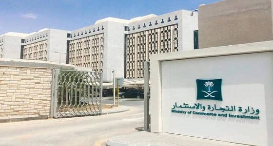 " التجارة " تحذر من أي زيادة غير مبررة للأسعار