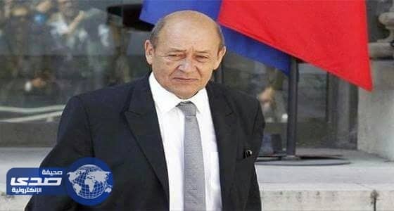 وزير الخارجية الفرنسي يزور المملكة السبت في مستهل جولة خليجية