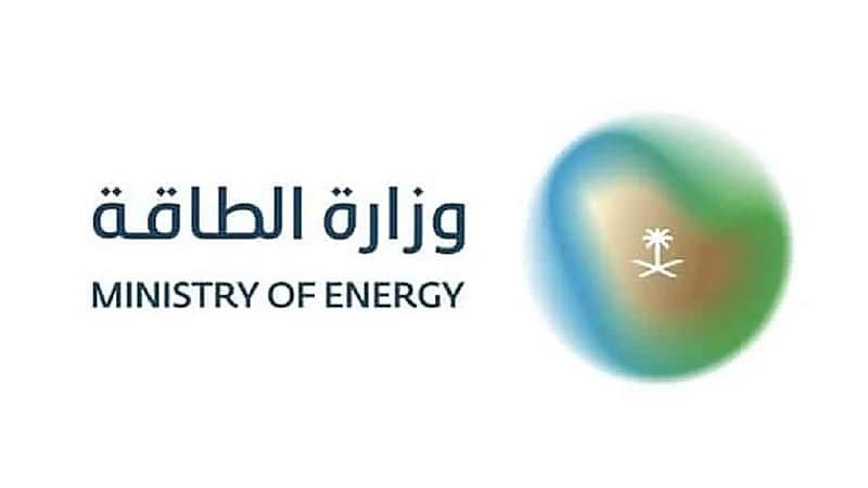وزارة الطاقة تفتح التقديم في برنامج طاقات واعدة المنتهي بالتوظيف