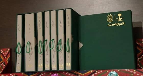 " الأحوال المدنية " بالجنادرية تعرض أرشفة الوثائق