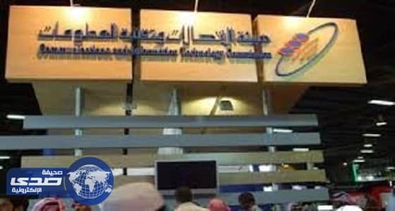 وكالة الأمم المتحدة تشيد بجهود المملكة في قطاع الاتصالات