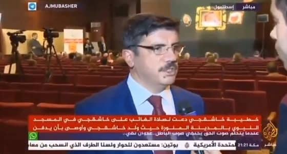 بالفيديو.. مستشار أردوغان يوجه صفعة لـ " الجزيرة " بشأن جثة خاشقجي