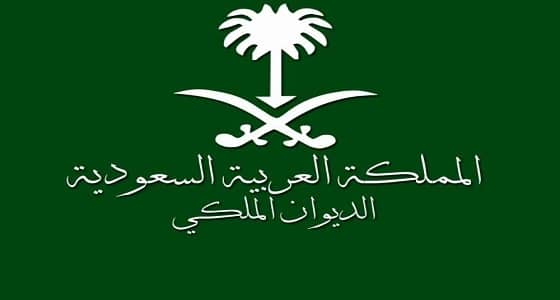 وفاة الأميرة مضاوي بنت عبد العزيز