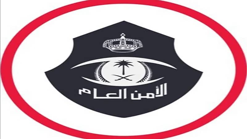 ضبط مواطن بحوزته 289 كيلو جراما من نبات القات المخدر