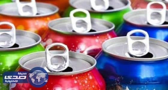 حقيقة استثناء بعض من المشروبات الغازية من الضريبة الانتقائية