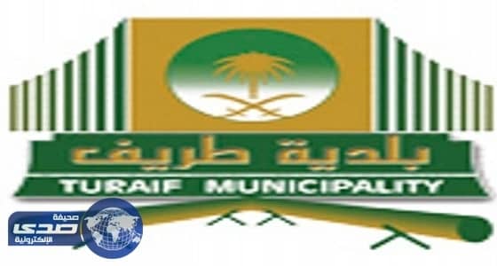بلدية طريف تعلن نتائج تحليل عينات التمور المتحفظ عليها