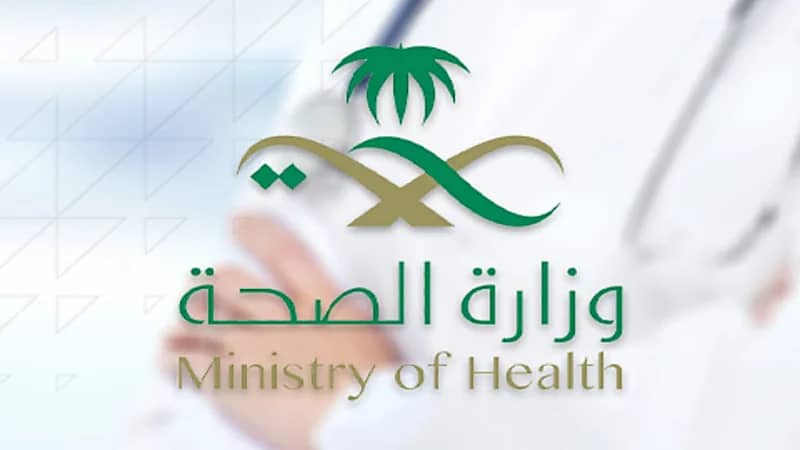 "الصحة" تعلن تمديد فترة استقبال بدل التميز