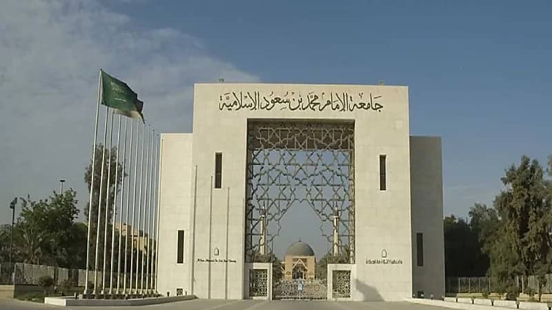 جامعة الإمام تفتتح معهد تعليم اللغة العربية في المالديف