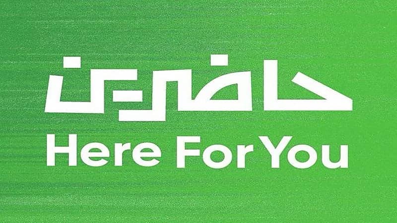 أبرز الأسئلة الشائعة للمسافرين من المملكة إلى المونديال