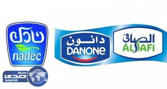 مذكرة تفاهم لدراسة دمج شركتي " نادك " و " الصافي دانون "