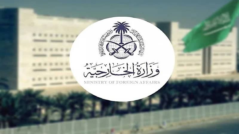 المملكة تدين تصريحات رئيس وزراء الاحتلال الإسرائيلي حيال ما يسمى رؤية إسرائيل الكبرى