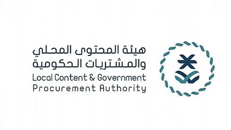 هيئة المحتوى المحلي تُتيح وظائف شاغرة