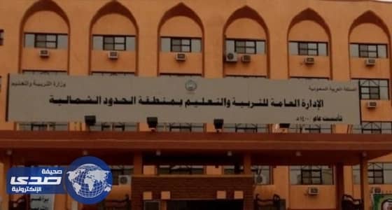 تعليم الحدود الشمالية يعتمد حركة النقل الداخلي للمعلمين والمعلمات