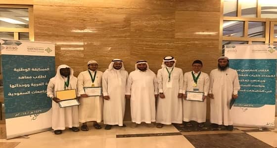 جامعة المجمعة تحقق المراكز الأولى في المسابقة الوطنية لطلاب المعاهد