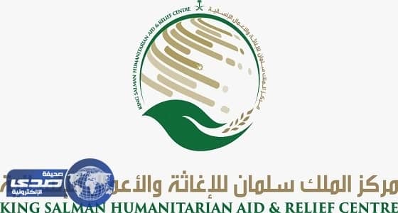 الملك سلمان للإغاثة يوزع 2000 سلة غذاء لأسر " حجة " اليمنية