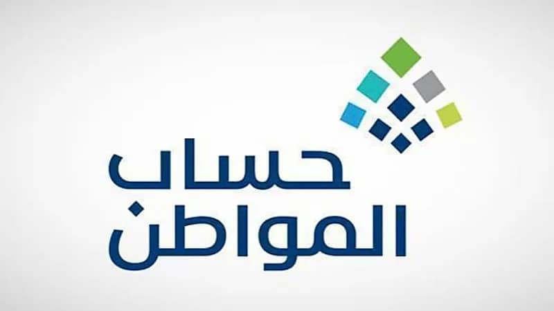 حساب المواطن يوضح مدى تأثير الحصول على مكافأة جامعية