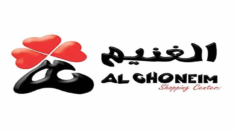 وظائف شاغرة بشركة أسواق الغنيم