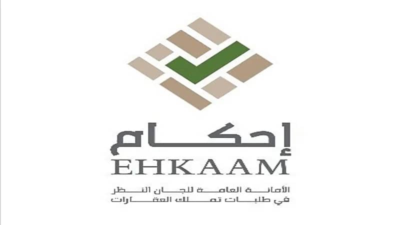 منصة إحكام تجيب على أبرز الأسئلة الشائعة