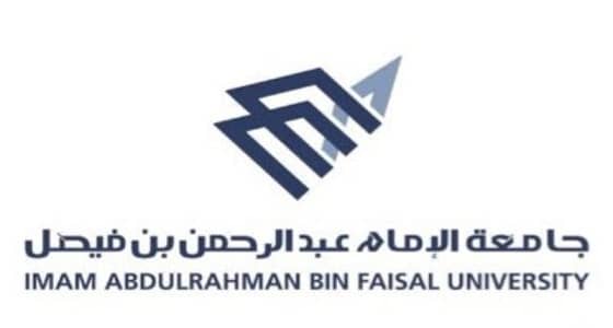 وظائف للمعيدين والمعيدات بجامعة الإمام عبدالرحمن