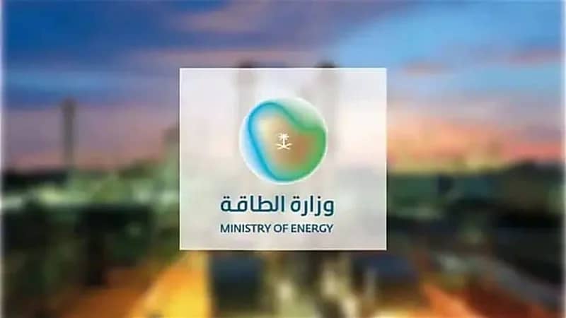 وزارة الطاقة تعلن عن وظيفة إدارية شاغرة بالرياض