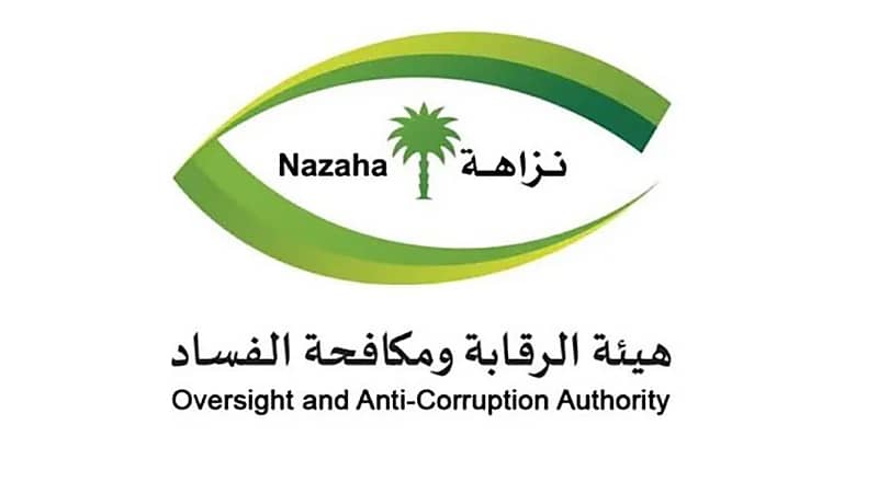 نزاهة : إيقاف 3 ضباط وموظفين لتورطهم في قضايا جنائية