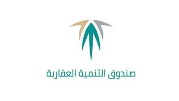 الصندوق العقاري يحسم مصير الدعم السكني حال عدم البناء خلال 3 سنوات