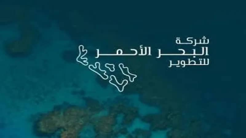 وظائف شاغرة في مشروع البحر الأحمر