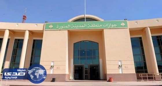 مدير جوازات المدينة المنورة يزور مركز التأهيل الشامل