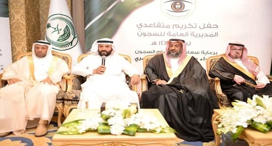 " السجون " تنظم حفلا تكريميا لمتقاعديها