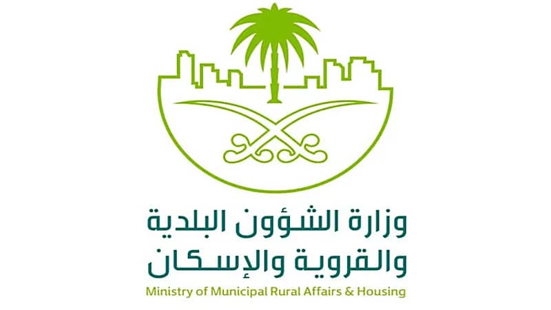 33 وظيفة شاغرة توفرها "الشؤون البلدية"