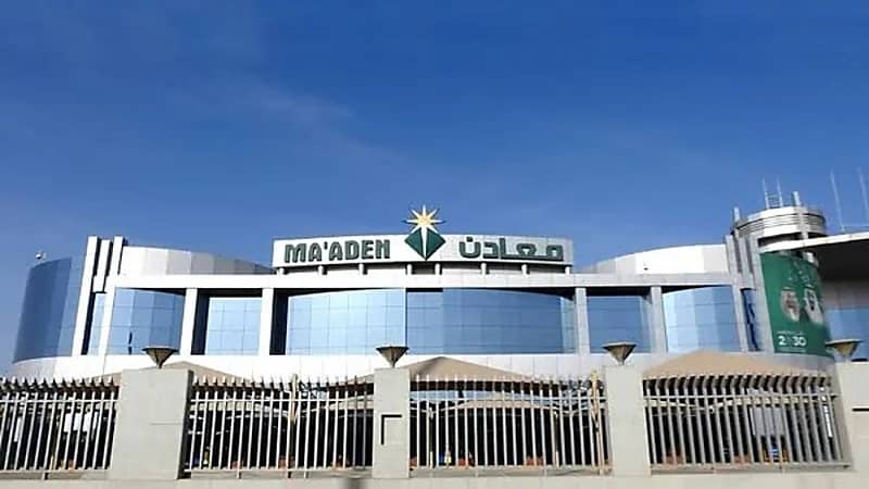 شركة "معادن" توفر وظائف شاغرة لحملة الثانوية فأعلى