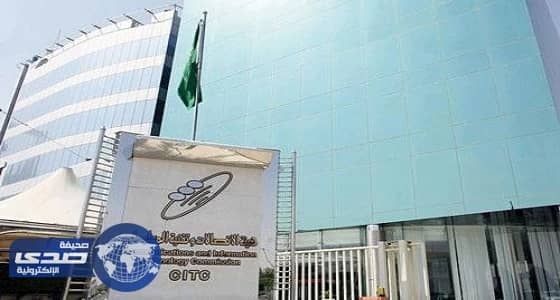 هيئة الاتصالات تلزم الشركات بإلغاء سياسة الاستخدام العادل