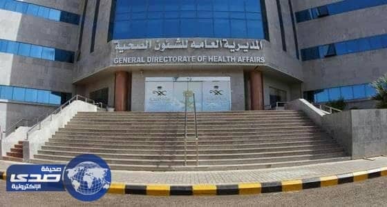 صحة المدينة تعلن عن وظائف شاغرة للجنسين