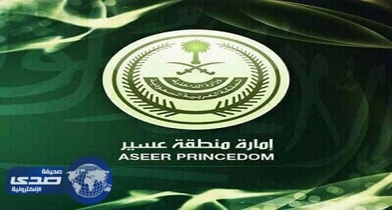 إمارة عسير تهيب بالحيطة والحذر بسبب الأمطار