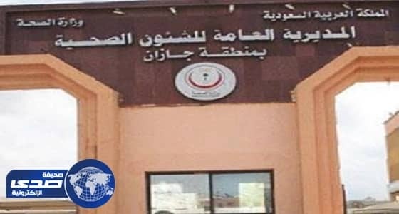 صحة جازان تكشف تفاصيل جديدة بشأن قضية التحرش بممرضة والتسبب في طلاقها