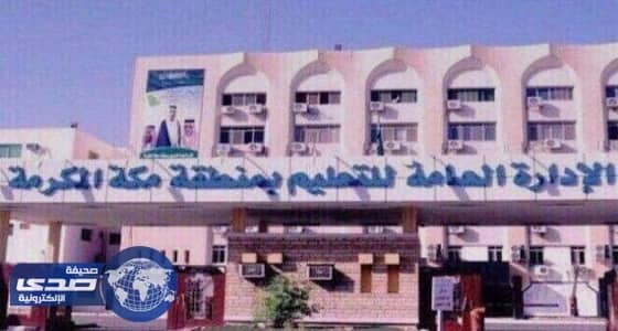 بيان بشأن التساؤلات الواردة حول إغلاق عدد من المدارس للعام القادم