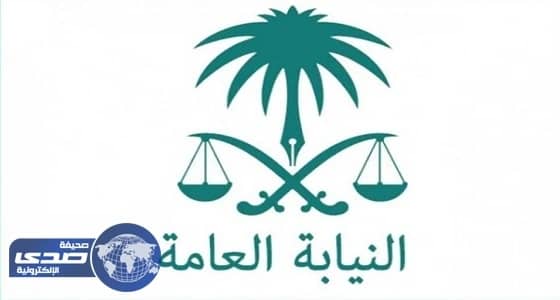 " النيابة العامة " ترفع دعوى جزائية ضد تنفيذيين سابقين في " موبايلي "