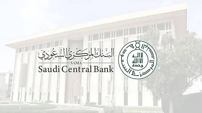 البنك المركزي: مدد زمنية أقل لإصدار خطاب إخلاء الطرف وتحويل الحساب