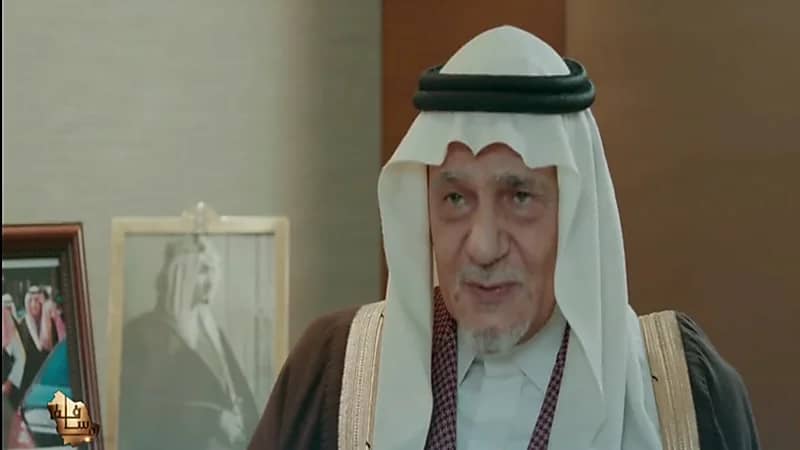 الأمير تركي الفيصل: الملك عبد العزيز فرض شروطه على شركات تنقيب النفط الأميركية