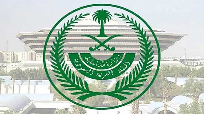 تنفيذ حدّ الحرابة بتكفيري اقتحم مصرف وقتل شخصين وأصاب آخرين في جازان