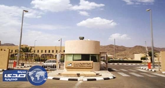 " تقنية نجران " تستقبل ملفات المرشحين مبدئيًا غدًا