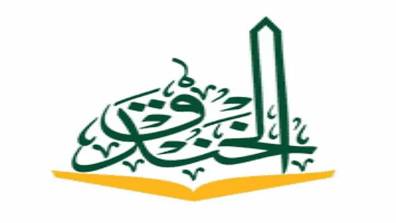 وظائف شاغرة في مدارس الخندق الأهلية بالمدينة المنورة