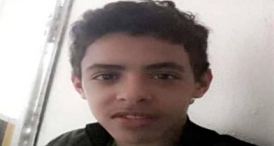 شقيق " طفل الباحة الغائب " يكشف أسباب مغادرته المنزل