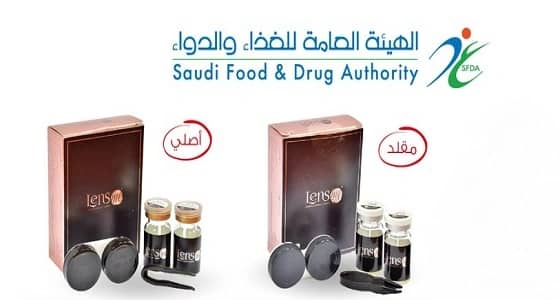 " الغذاء والدواء " تحذر من عدسات لاصقة مقلدة لماركة Lens me