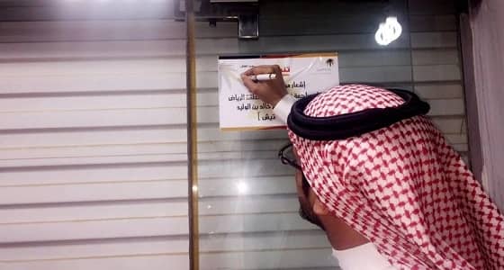 ضبط 8 وافدين خالفوا نظام توطين الاتصالات بالرياض