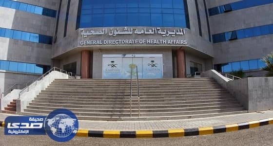 صحة المدينة تحدد دوام المراكز العاملة في إجازة العيد